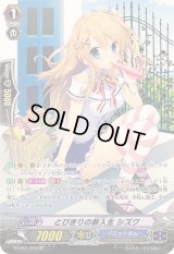 〔状態A-〕とびきりの新入生シズク【SP】{G-CB01/S10}《バミューダ△》