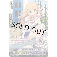 とびきりの新入生シズク【SP】{G-CB01/S10}《バミューダ△》