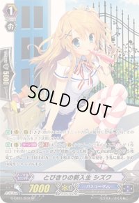 〔状態B〕とびきりの新入生シズク【SP】{G-CB01/S10}《バミューダ△》