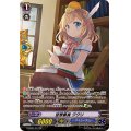 〔状態A-〕空想委員ククリ【SP】{G-CB01/S11}《バミューダ△》