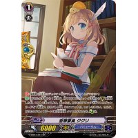 〔状態A-〕空想委員ククリ【SP】{G-CB01/S11}《バミューダ△》