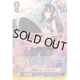 〔状態B〕大切なフレーズレイナ【SP】{G-CB01/S12}《バミューダ△》