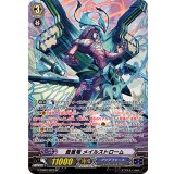 〔状態A-〕蒼嵐竜メイルストローム【SP】{G-CB02/S03}《アクアフォース》