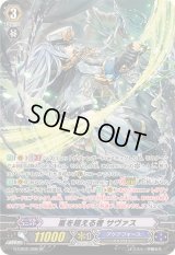 〔状態A-〕嵐を超える者サヴァス【SP】{G-CB02/S06}《アクアフォース》