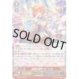 祝福の歌声ローリス【GR】{G-CB03/001}《バミューダ△》