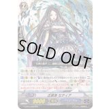 正統派セティア【RRR】{G-CB03/006}《バミューダ△》