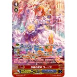 〔状態A-〕祝福の歌声ローリス【SP】{G-CB03/S01}《バミューダ△》