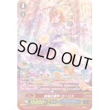 〔状態B〕祝福の歌声ローリス【SP】{G-CB03/S01}《バミューダ△》