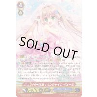 PR?ISM-Iサンシャイン・ヴェール【SP】{G-CB03/S02}《バミューダ△》