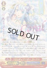 〔状態A-〕フロンティアスターコーラル【WSP】{G-CB03/S03WSP}《バミューダ△》