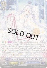 〔状態A-〕ピースフルボイスレインディア【SP】{G-CB03/S04}《バミューダ△》
