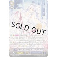 〔状態A-〕ピースフルボイスレインディア【SP】{G-CB03/S04}《バミューダ△》