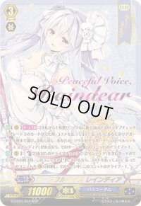 〔状態B〕ピースフルボイスレインディア【WSP】{G-CB03/S04WSP}《バミューダ△》