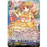 胸に秘めた煌めきスピカ【SP】{G-CB03/S05}《バミューダ△》
