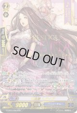 〔状態A-〕正統派セティア【WSP】{G-CB03/S06WSP}《バミューダ△》