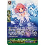 〔状態A-〕触れ合う手と手レオナ【SP】{G-CB03/S07}《バミューダ△》
