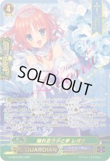 〔状態A-〕触れ合う手と手レオナ【WSP】{G-CB03/S07WSP}《バミューダ△》