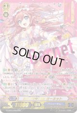 〔状態A-〕BN-PR?ISMガーネット【WSP】{G-CB03/S09WSP}《バミューダ△》