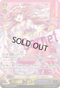 〔状態A-〕BN-PR?ISMガーネット【WSP】{G-CB03/S09WSP}《バミューダ△》