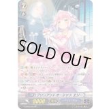 〔状態B〕ブリリアントオーシャンエリー【SP】{G-CB03/S11}《バミューダ△》