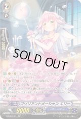 〔状態B〕ブリリアントオーシャンエリー【SP】{G-CB03/S11}《バミューダ△》