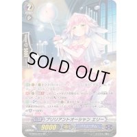〔状態B〕ブリリアントオーシャンエリー【SP】{G-CB03/S11}《バミューダ△》