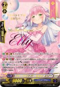 ブリリアントオーシャンエリー【WSP】{G-CB03/S11WSP}《バミューダ△》