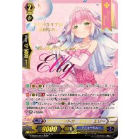 〔状態A-〕ブリリアントオーシャンエリー【WSP】{G-CB03/S11WSP}《バミューダ△》