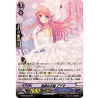 〔状態A-〕高峰の大輪アイナ【SP】{G-CB03/S12}《バミューダ△》