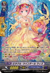 〔状態A-〕ミラクル・ツインテールウィズ【SP】{G-CB03/S13}《バミューダ△》