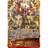 〔状態A-〕機械仕掛けの神デミウルゴス【SGR】{G-CB04/001SGR}《ギアクロニクル》