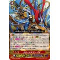 〔状態A-〕クロノドラゴン・GG【RRR】{G-CB04/003}《ギアクロニクル》