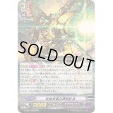 全身全霊の理想巨兵【RRR】{G-CB04/005}《ギアクロニクル》
