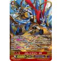〔状態A-〕クロノドラゴン・GG【SP】{G-CB04/S02}《ギアクロニクル》