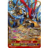 〔状態A-〕クロノドラゴン・GG【SP】{G-CB04/S02}《ギアクロニクル》