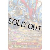 〔状態A-〕クロノドラゴン・GG【SP】{G-CB04/S02}《ギアクロニクル》