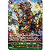 時空獣パンドラ・キメラ【SP】{G-CB04/S06}《ギアクロニクル》