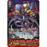 〔状態A-〕クロノドラゴン・ネクステージ【SP】{G-CB04/S09}《ギアクロニクル》