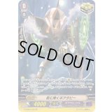 夜に啼くギアタビー【SP】{G-CB04/S16}《ギアクロニクル》