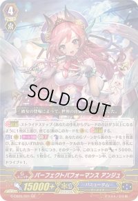 〔状態B〕パーフェクトパフォーマンスアンジュ【GR】{G-CB05/001}《バミューダ△》
