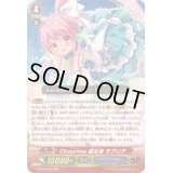 Chouchou超主役ラプリア【RRR】{G-CB05/005}《バミューダ△》