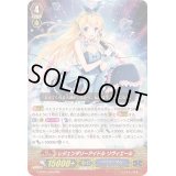 レジェンダリーアイドルリヴィエール【RRR】{G-CB05/008}《バミューダ△》