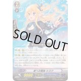 夢への階段シズク【Re】{G-CB05/Re:03}《バミューダ△》