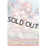 〔状態B〕パーフェクトパフォーマンスアンジュ【SP】{G-CB05/S01}《バミューダ△》