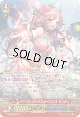 〔状態B〕パーフェクトパフォーマンスアンジュ【SP】{G-CB05/S01}《バミューダ△》