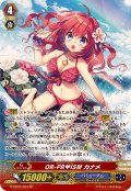 〔状態B〕OR-PR?ISMカナメ【SP】{G-CB05/S04}《バミューダ△》