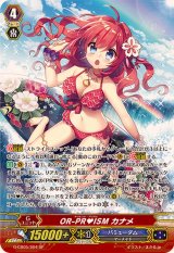 〔状態A-〕OR-PR?ISMカナメ【SP】{G-CB05/S04}《バミューダ△》