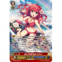 〔状態A-〕OR-PR?ISMカナメ【SP】{G-CB05/S04}《バミューダ△》