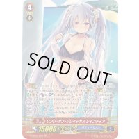 ソング・オブ・グレイシャスレインディア【SP】{G-CB05/S06}《バミューダ△》