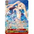 〔状態A-〕Duo無窮の瞳リィト【SP】{G-CB05/S07}《バミューダ△》